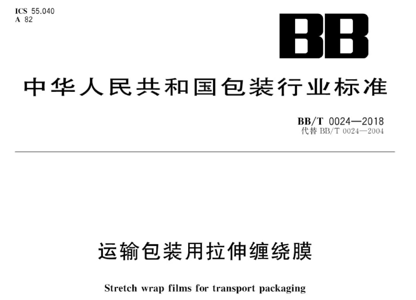 纏繞膜檢測(cè)